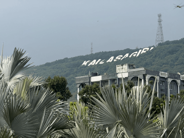 Kailasagiri Hill Park photo 12